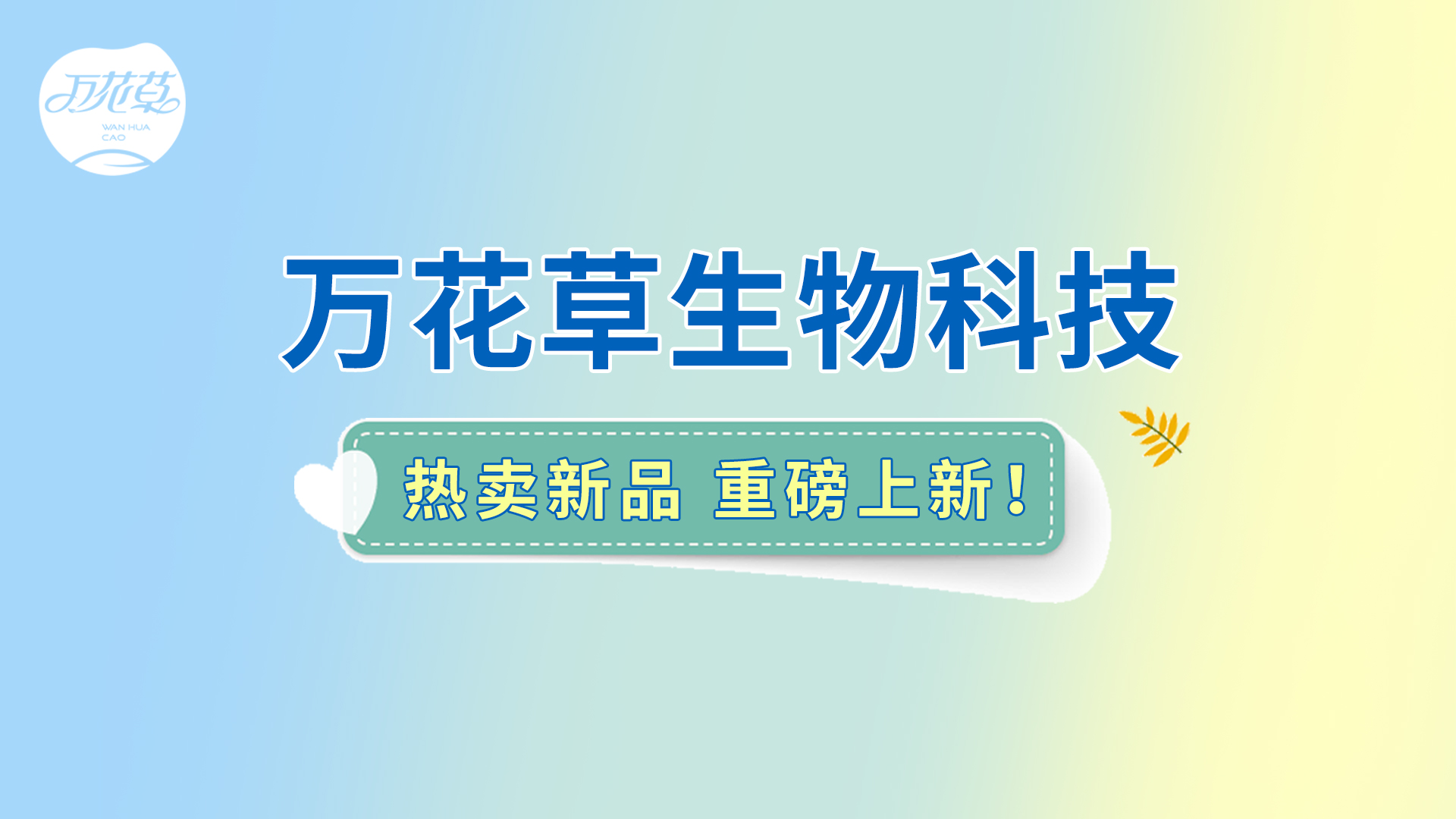 朝鮮薊葛根枳椇子姜黃飲|熱賣(mài)新品重磅上新！酒局輕松，熬夜不愁！